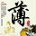银河护卫队2